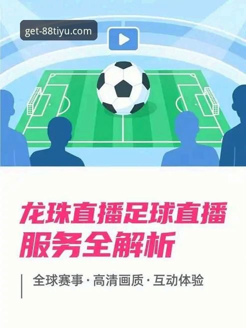 88体育APP互动体验全面解析：哪个体育APP的互动功能更胜一筹？