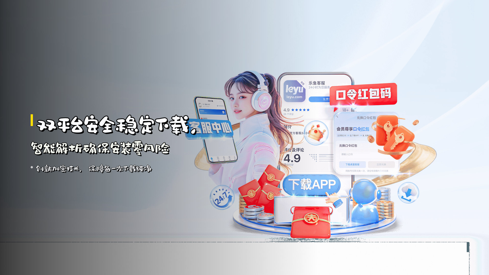 双平台<strong>安全稳定下载</strong>，智能解析确保安装零风险