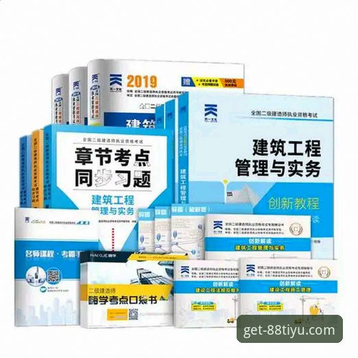 88体育APP深度解析：从下载到实战的完整使用指南