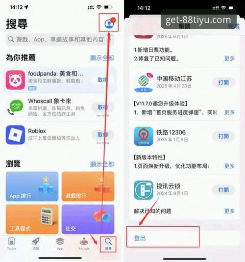 掌握88体育app平台的5个核心要点：从下载到畅玩的完整指南